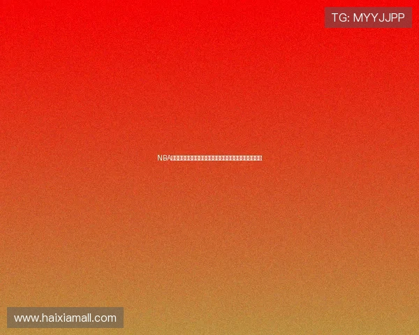 NBA高清视频直播网站免费观看每日赛程战报精彩集锦一站直达 NBA高清视频直播网站免费观看每日赛程战报精彩集锦一站直达